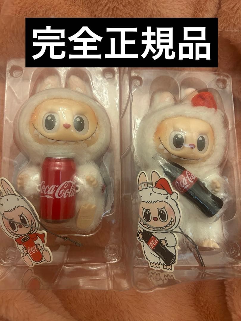 値下げCoca-Cola MONSTERS VINYL ぬいぐるみ2個セット