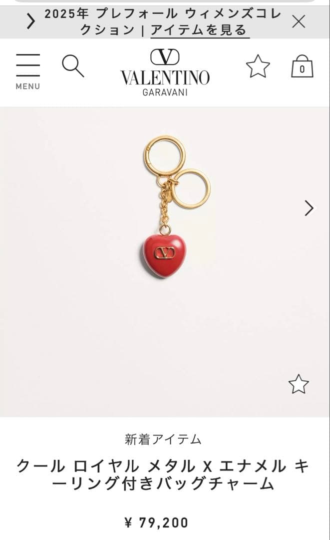 現行 Valentino Garavani クール キーリング付きバッグチャーム