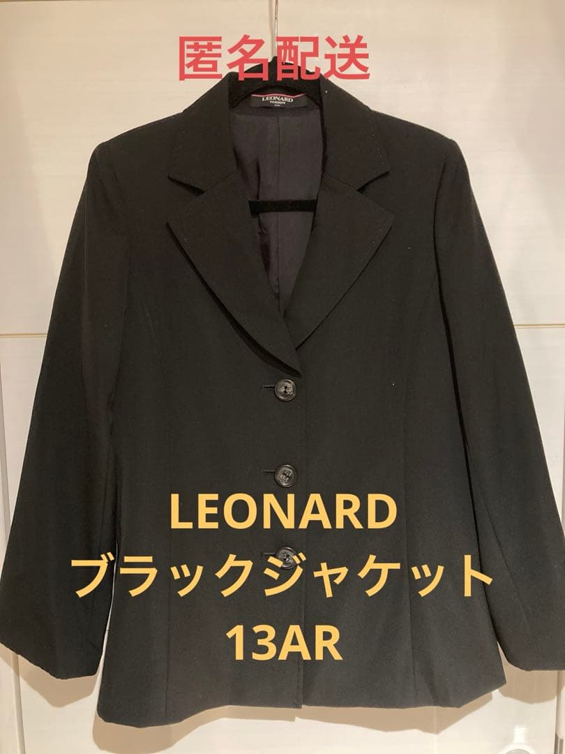 【10日まで値下】LEONARD黒ステッチジャケット✨美品✨大きめサイズ13AR