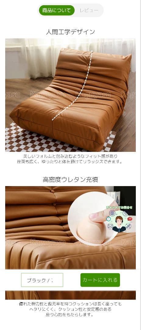 トーゴソファ　オットマン付き　1人用　リプロダクト　　レザー　黒