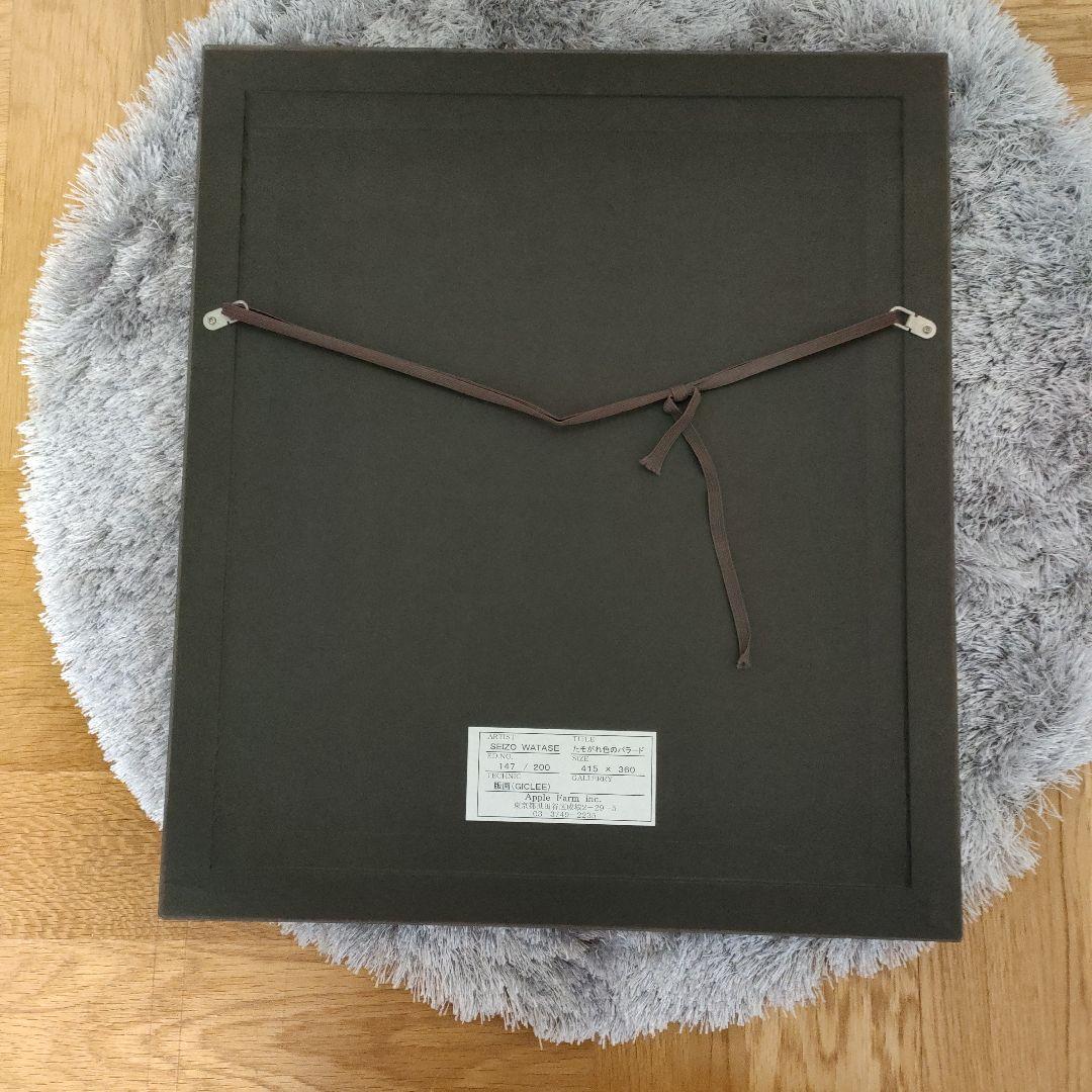 わたせせいぞう たそがれ色のバラード　版画