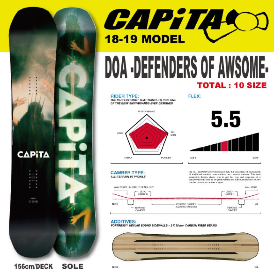 CAPiTA キャピタ　DOA 158cm