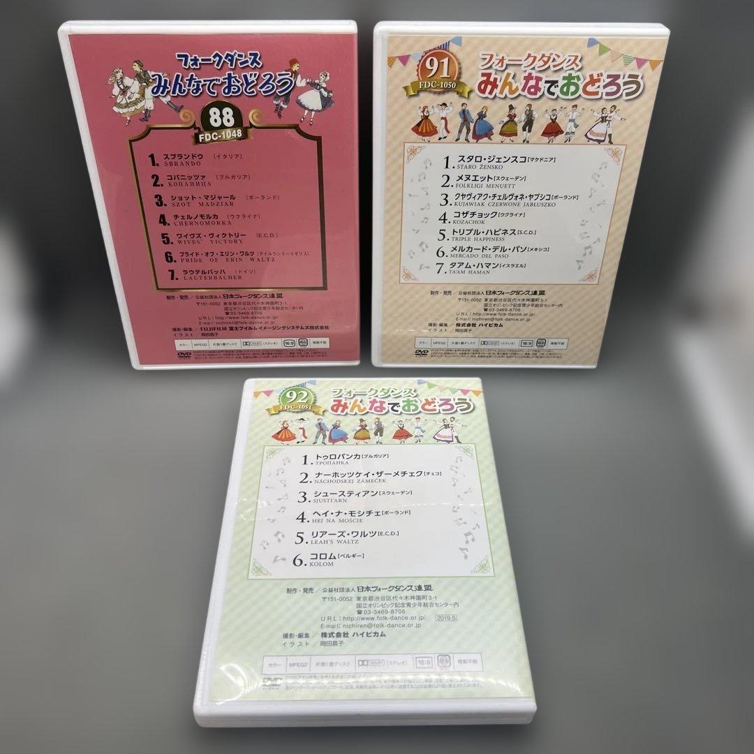 みんなでおどろう フォークダンス DVD13本セット