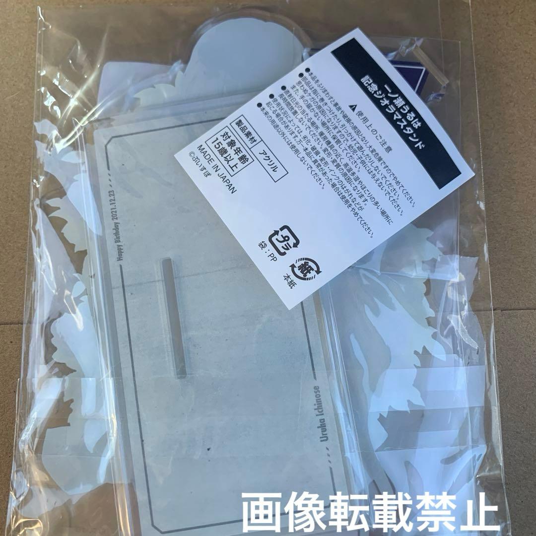 一ノ瀬うるは ジオラマアクリルスタンド 【説明欄一読よろしくお願い致します】