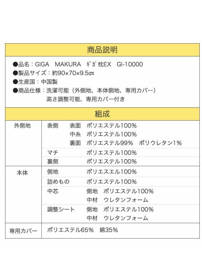 昭和西川【公式】ギガ枕EX ☆美品☆