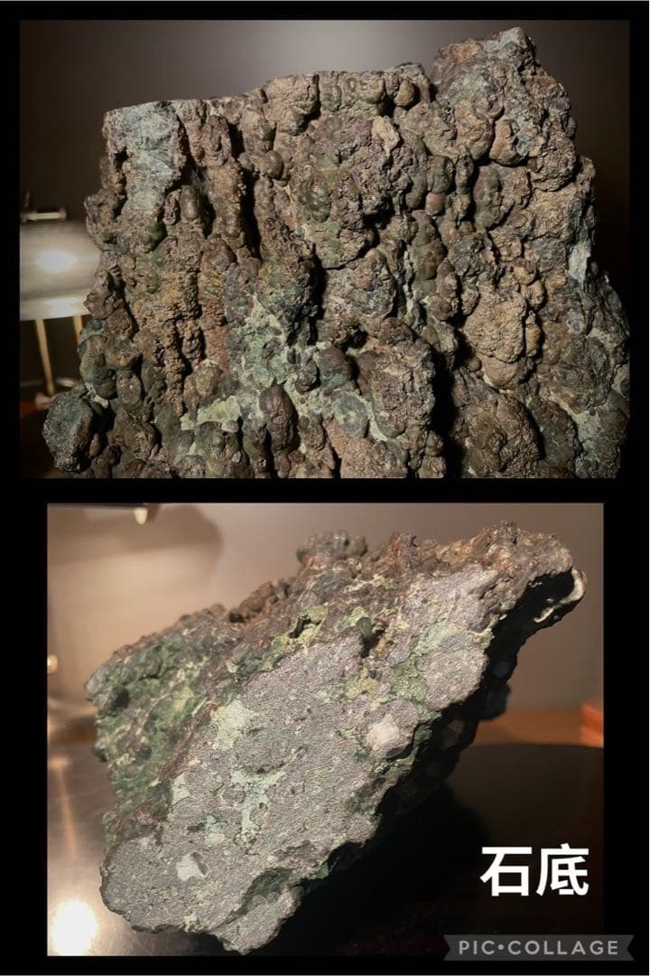 5479 佐渡相川孔雀石 横17×高31(cm)6kg 佐渡赤玉石