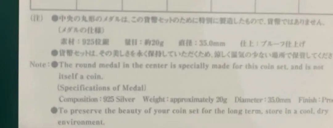 60周年記念 記念銀メダル