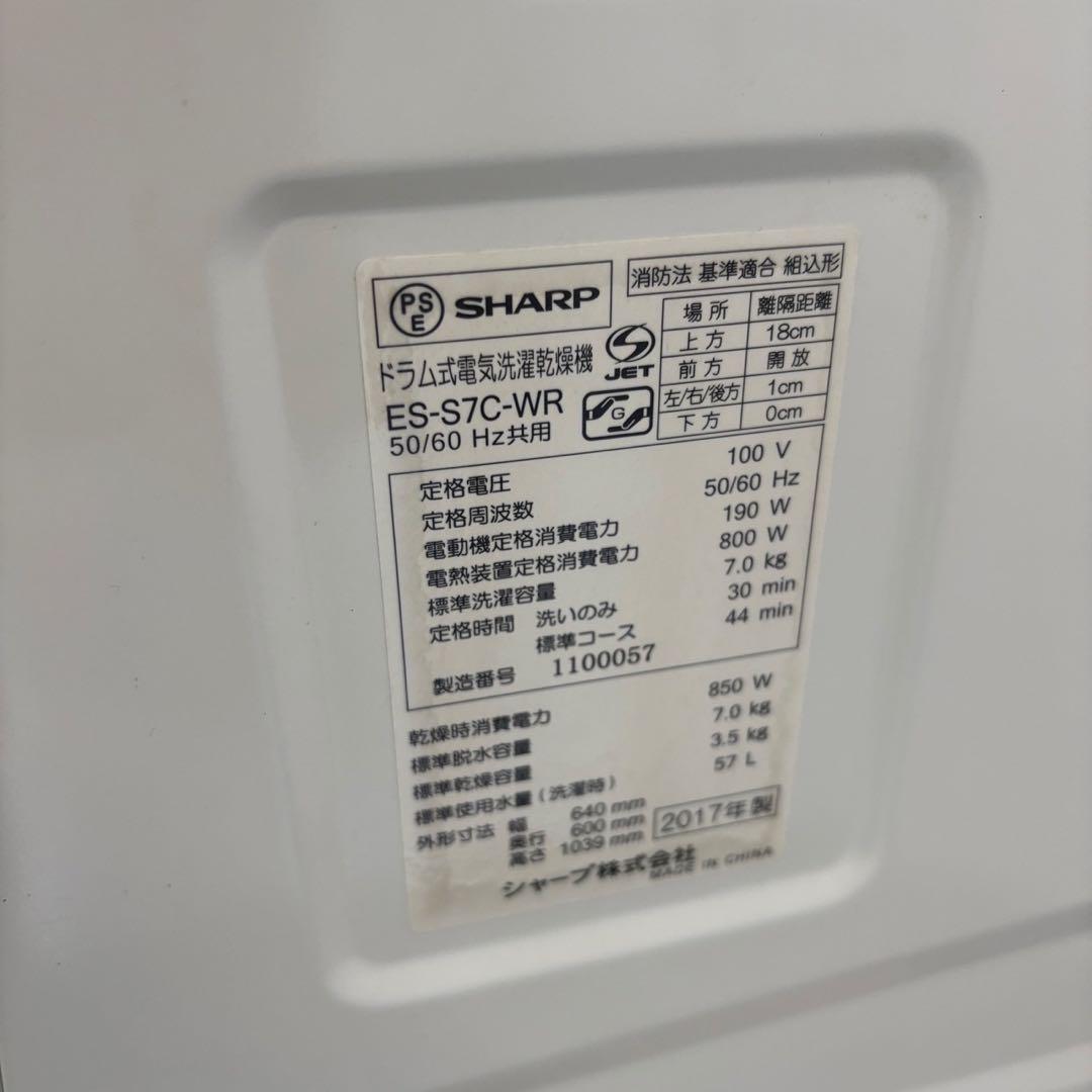 しめじ 899 939 シャープ ドラム式洗濯機 ハイセンス 冷蔵庫