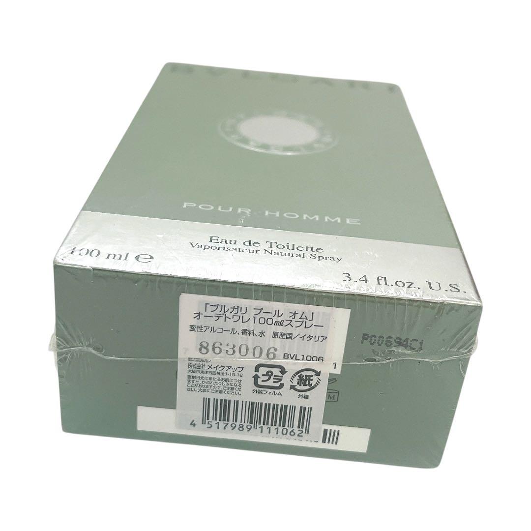 【未開封】ブルガリ プールオム オードトワレ 100ml