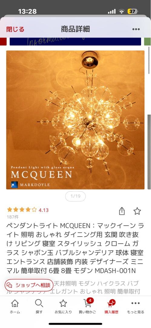 MCQUEEN シャンデリア MDASH-001N