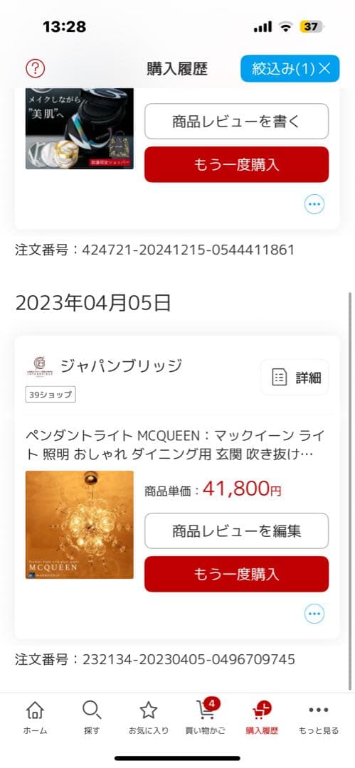 MCQUEEN シャンデリア MDASH-001N