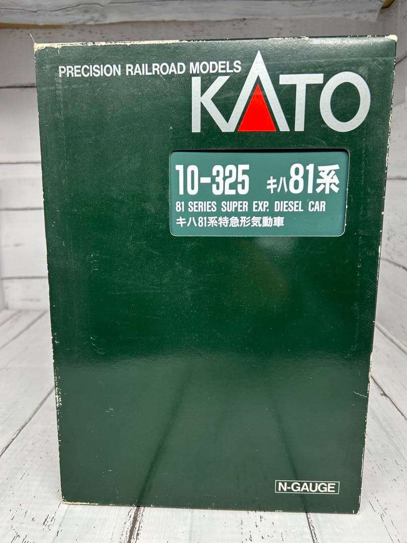 KATO 10-325 キハ81系 特急形気動車 7両編成 Nゲージ