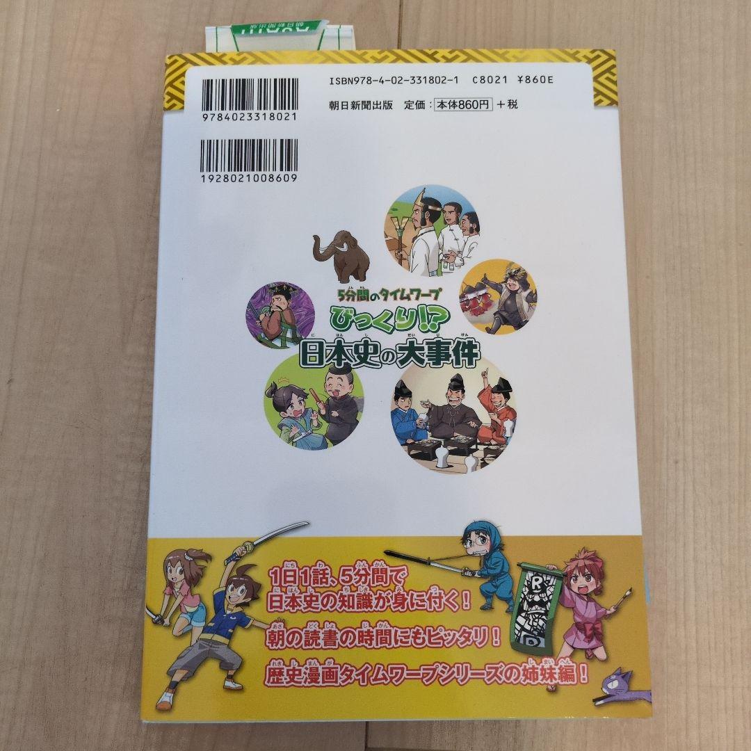 【51冊セット】科学漫画サバイバルシリーズ・歴史漫画タイムワープシリーズ