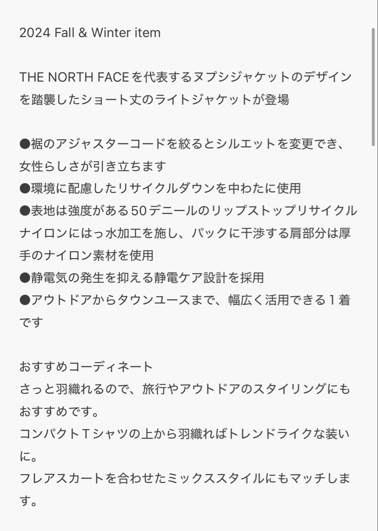 【最終価格】ノースフェイス　ダウンジャケット　バルトロロライトジャケット