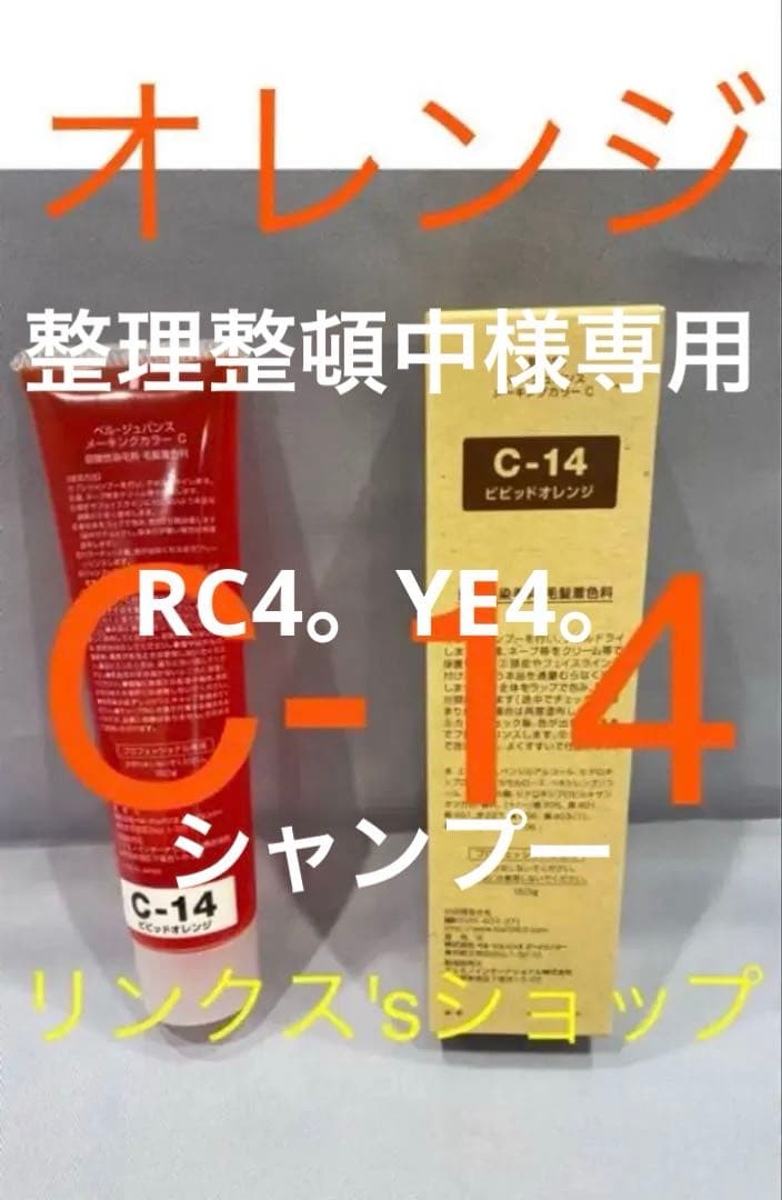 ベルジュバンス 弱酸性 カラー　ヘアカラー　白髪染め マニキ