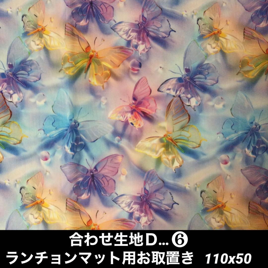 キスマイコ☆様❣️生地ページ