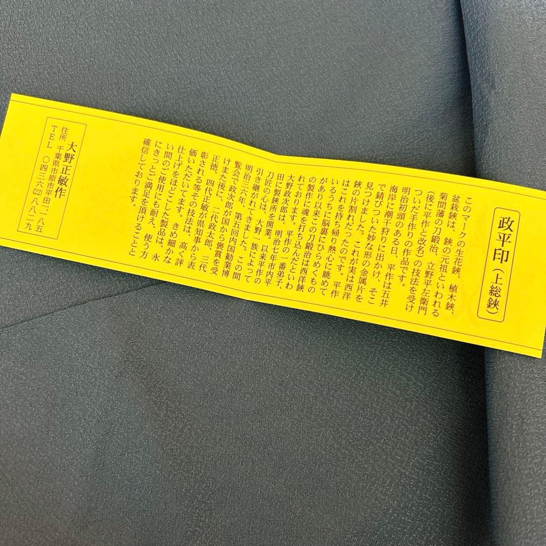 上総鋏　盆栽鋏　伝統的工芸品