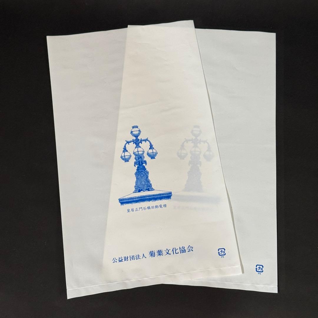 皇居　財布　二つ折　黒　ブラック　小銭入れ　新品未使用