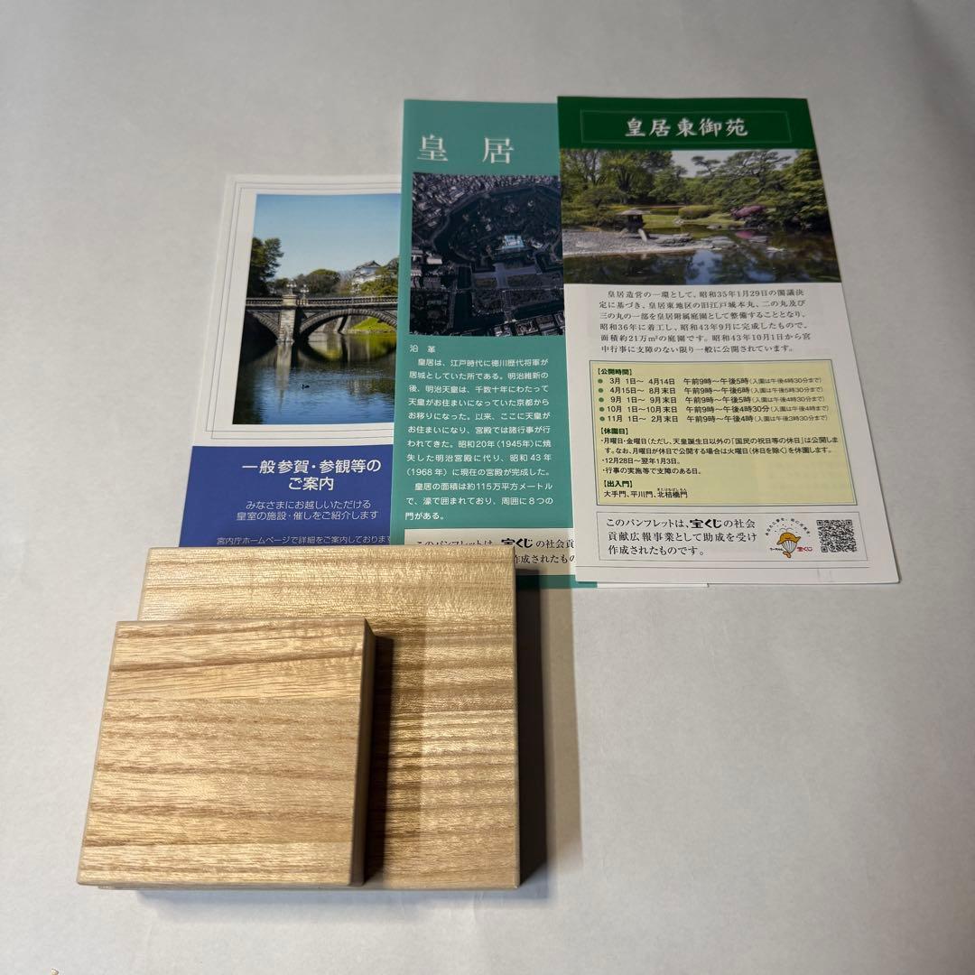 皇居　財布　二つ折　黒　ブラック　小銭入れ　新品未使用