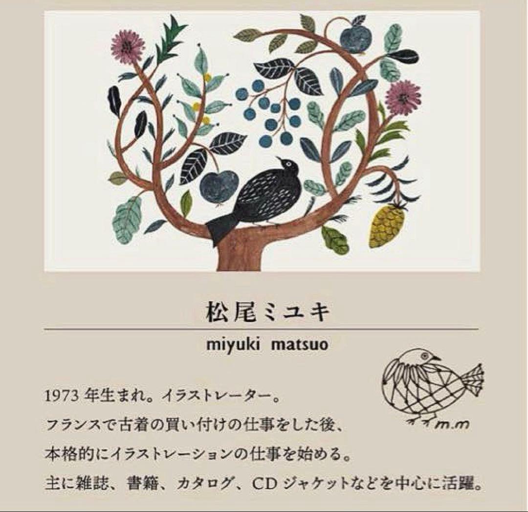 松尾ミユキ　スローケット　ラグ　153×130cm　chad　猫　ねこ　ネコ