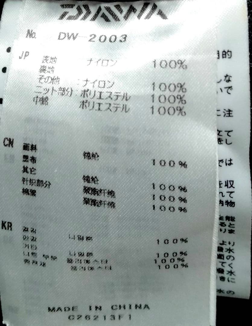 ダイワ　DW-2003 パーテックス シールド ブラック