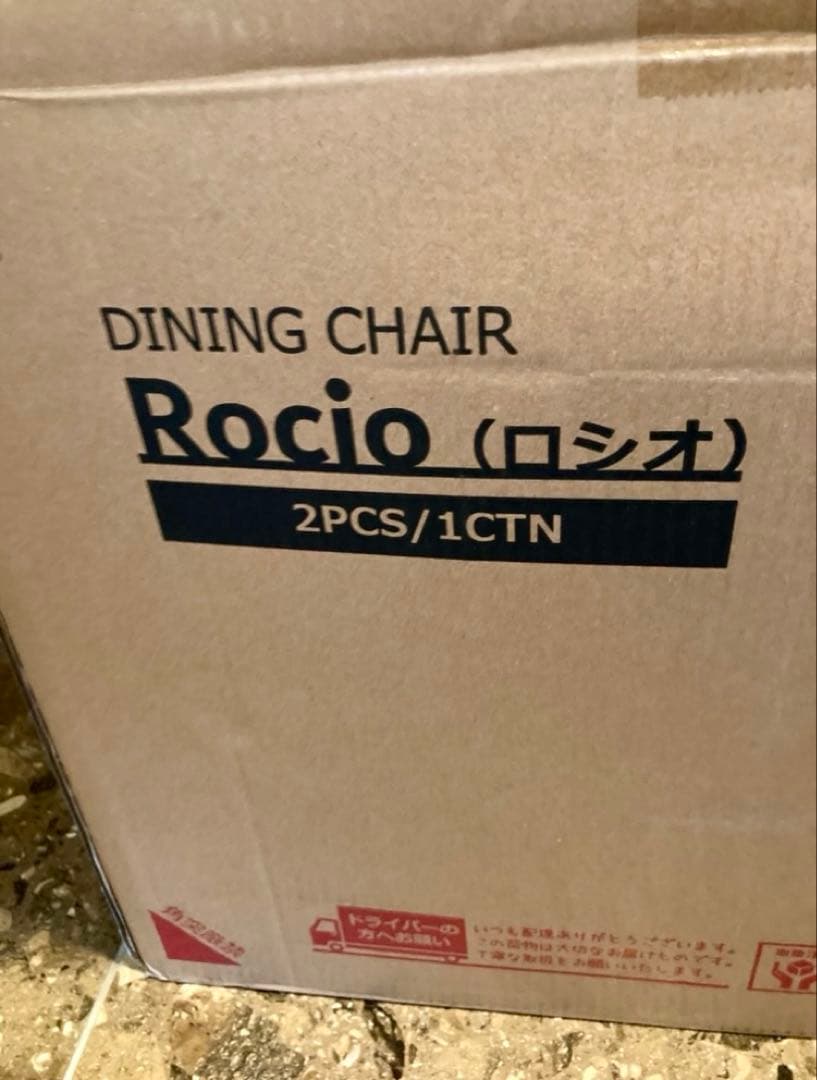 新品未開封 ダイニングチェア2脚セット ミルクブラウン