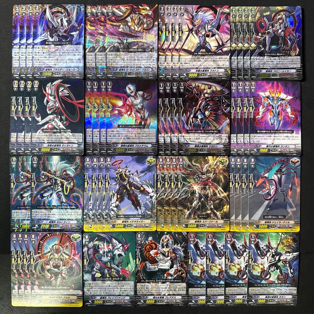 リンクジョーカー ブラスター・ジョーカー 星輝兵 レギオン 初期 デッキ