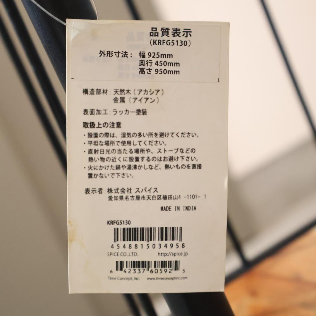 SPICE OF LIFE 3段ワイドワゴンラック オープンシェルフ 工業系