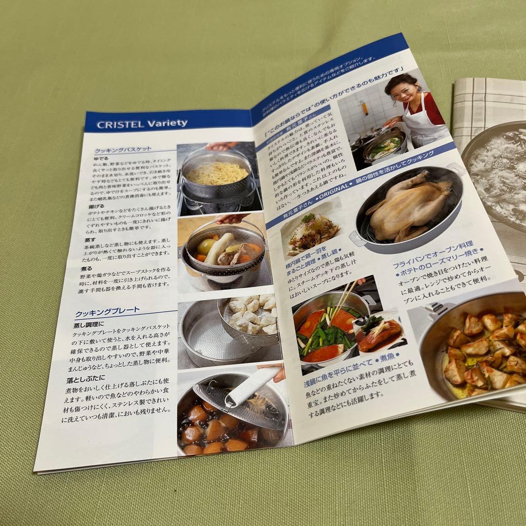 CRISTEL 両手鍋深型　24㎝　クッキングバスケット　ハンドル付