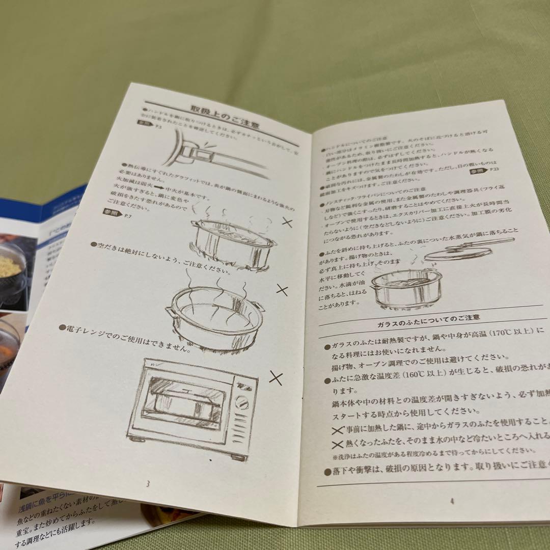 CRISTEL 両手鍋深型　24㎝　クッキングバスケット　ハンドル付