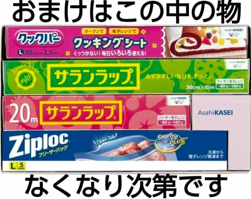 貼って収納マグネット付きラップケース おまけ付き 4点以上　③？
