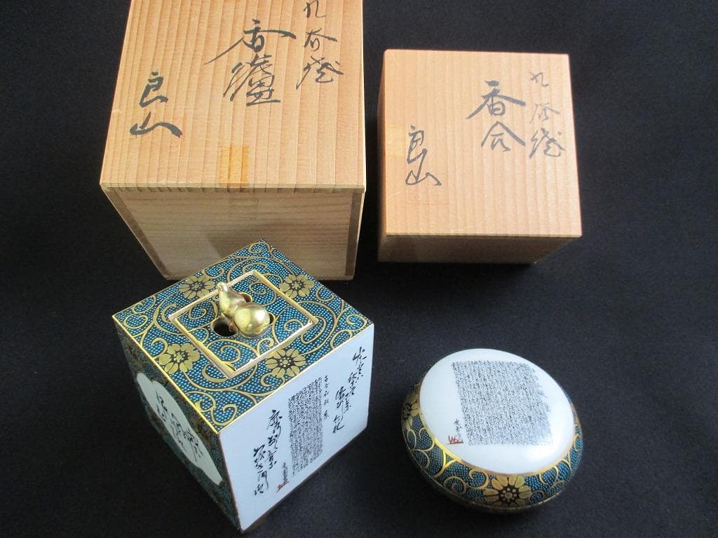 九谷焼　良山造　細密細字 古今和歌集　本金彩　青粒　鉄仙　唐草文　香炉　香合