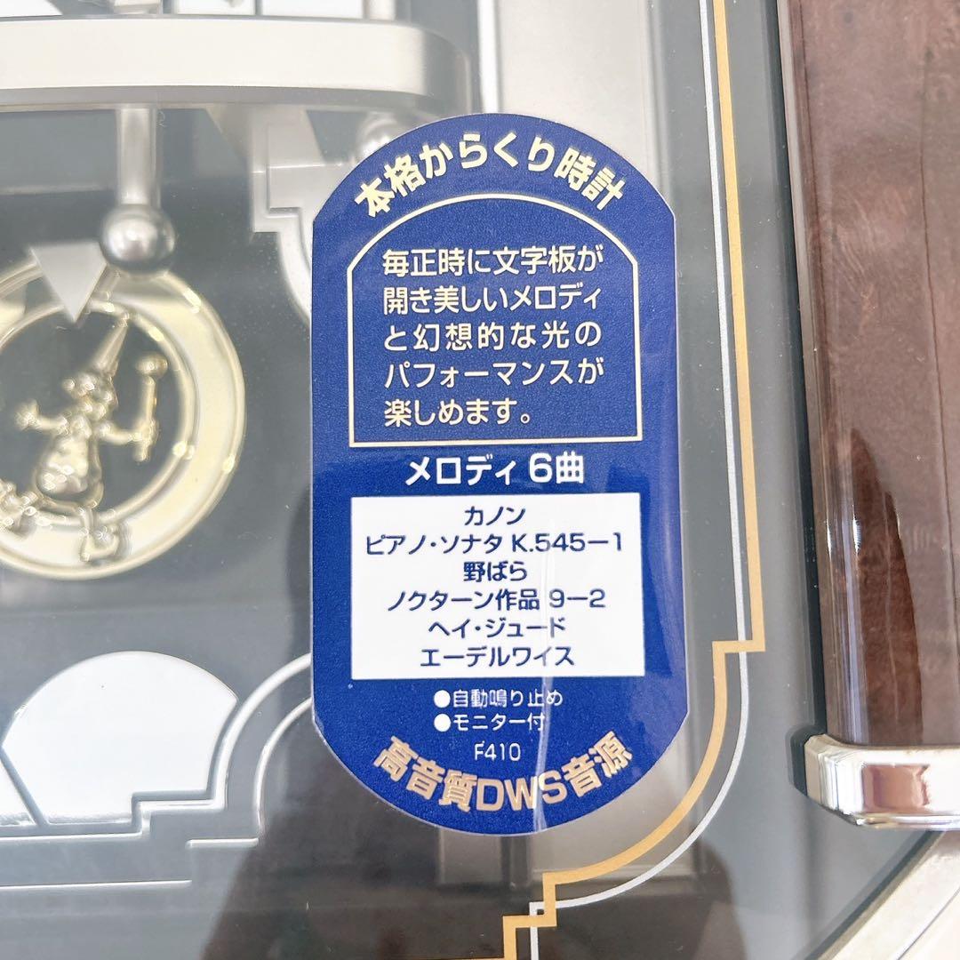 希少 スモールワールド 4MJ849 からくり時計 リズム