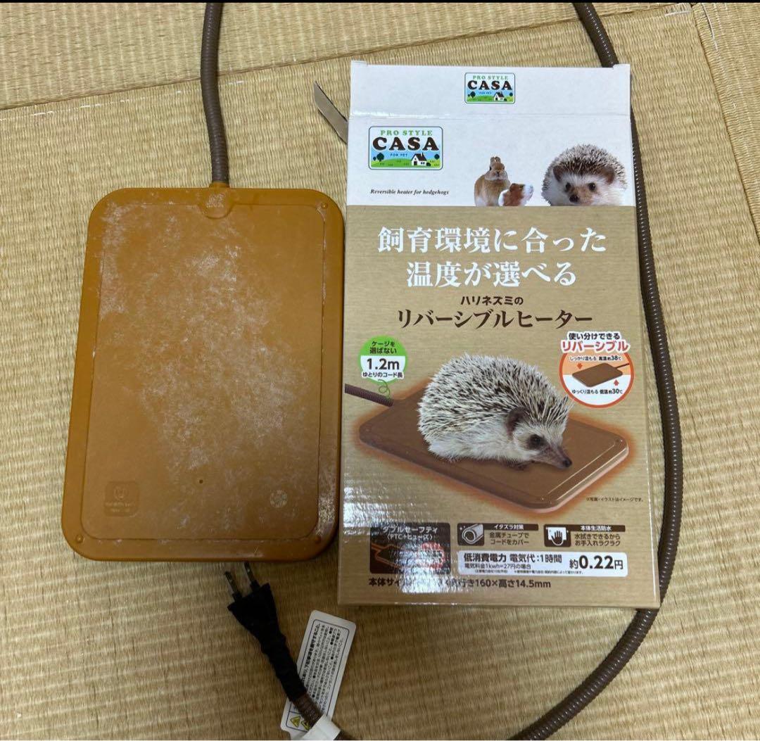 新品あり　ハリネズミさん飼育セット11点