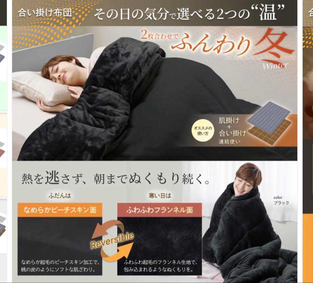GOKUMIN 2枚合わせオールシーズンリバーシブル掛け布団
