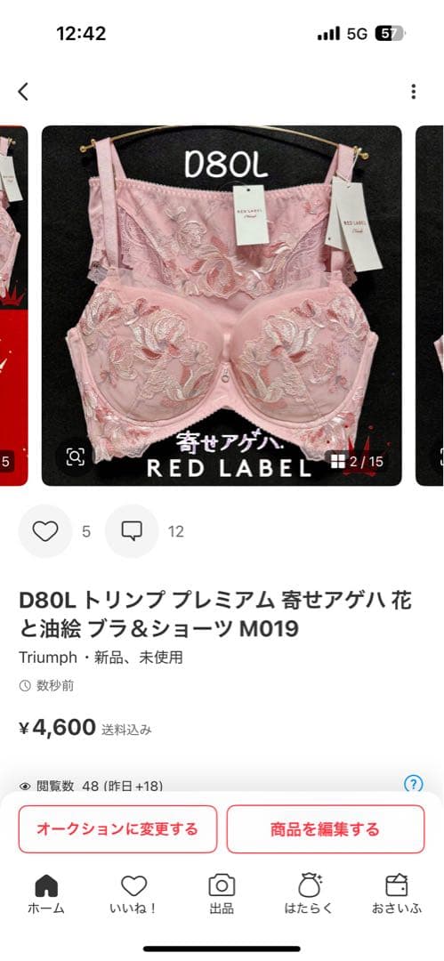 D80L トリンプ プレミアム 寄せアゲハ 花と油絵 ブラ＆ショーツ M019