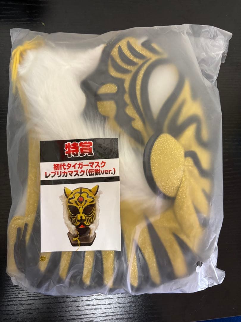 新日本プロレス 50周年記念くじ