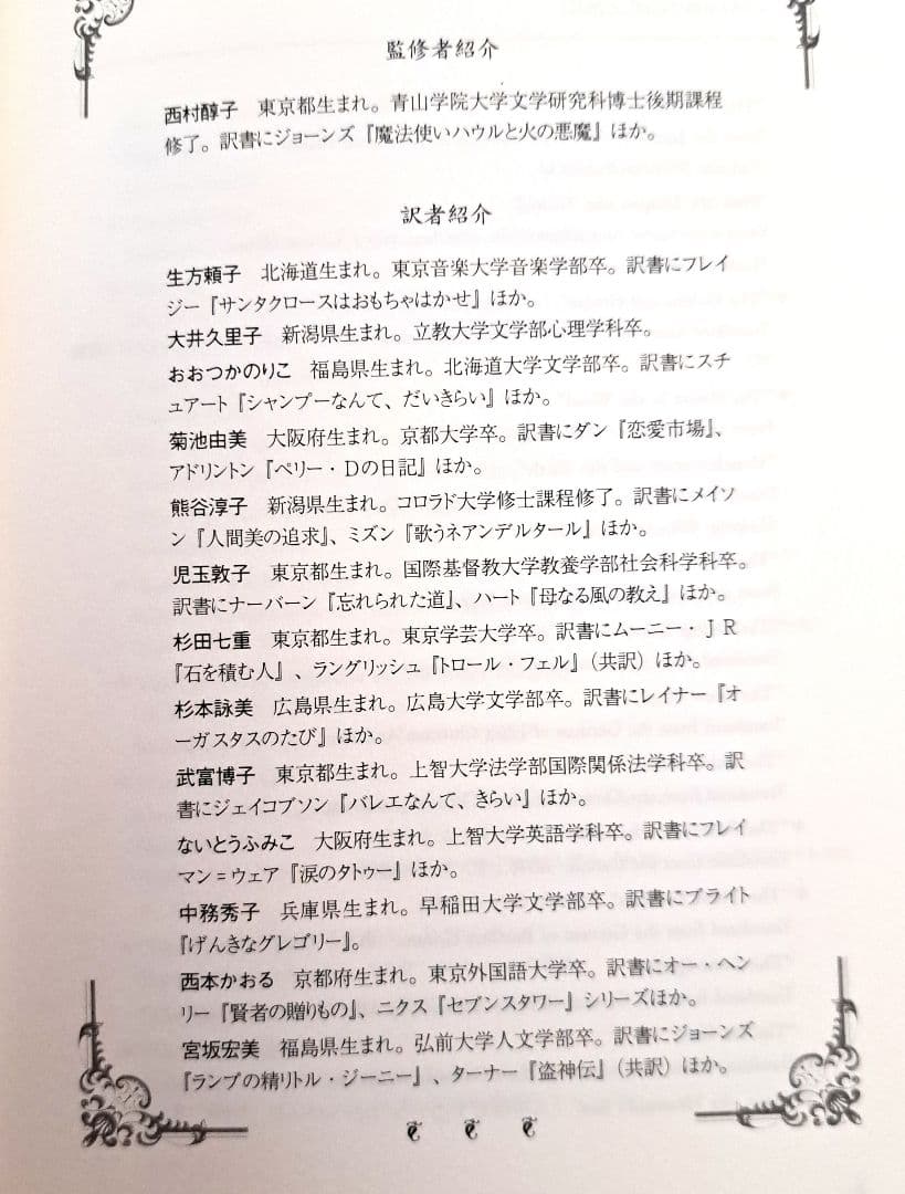 アンドルー・ラング世界童話集1～5巻セット