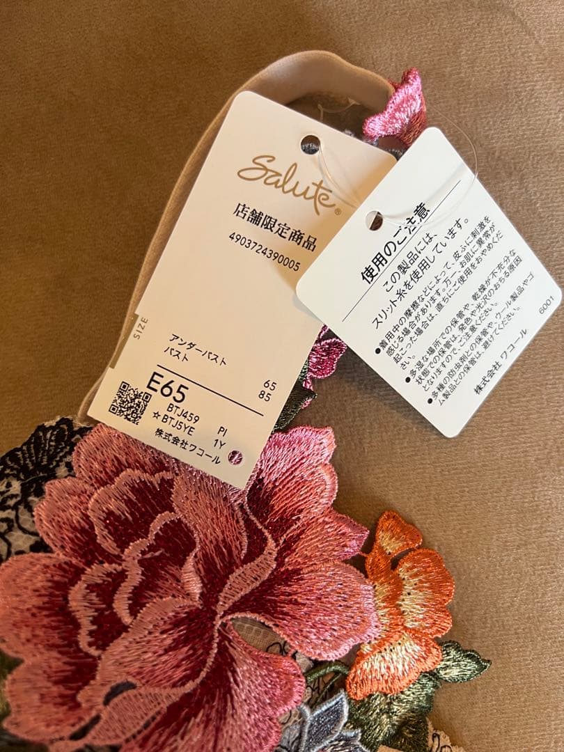 Wacoal ワコール Salute サルート59group