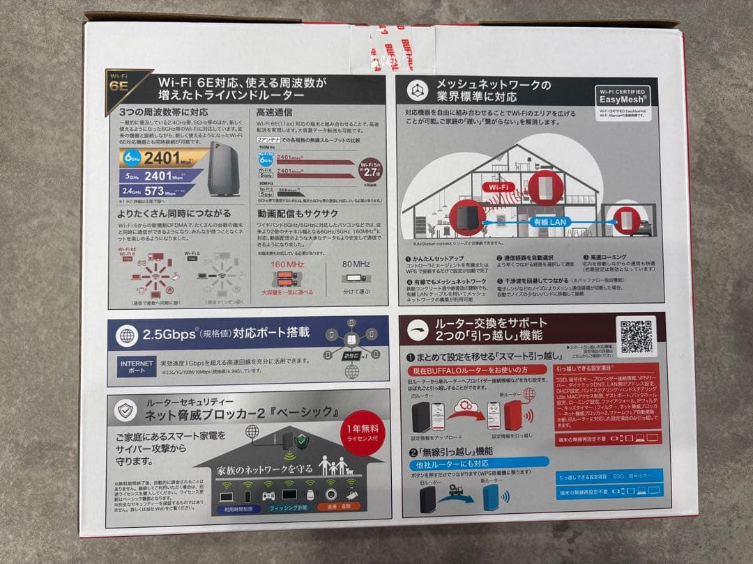 【木木哒】BUFFALO WSR-5400XE6 Wi-Fi 6Eルーター