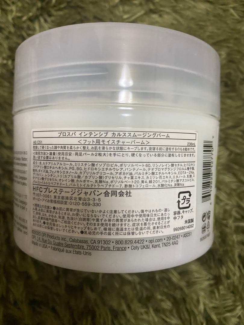 NOAOPI プロスパインテンシブカルススムージングバーム236mL ×5