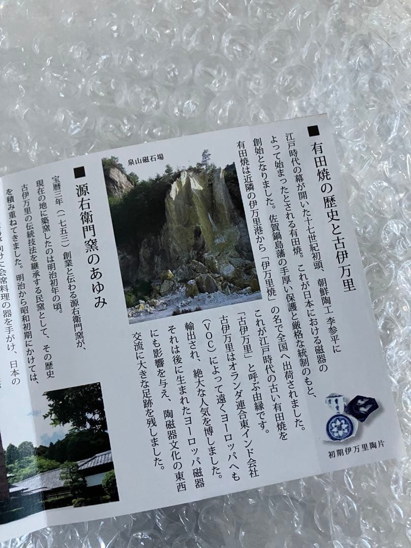 【新品】源右衛門 染付四海波 呉須 8寸皿 約25cm 箱入り 2枚揃え 工芸品