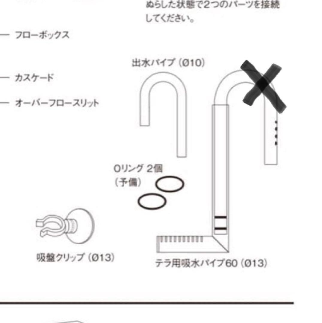 ADA DOOA 水草ミストウォール60スタンド60