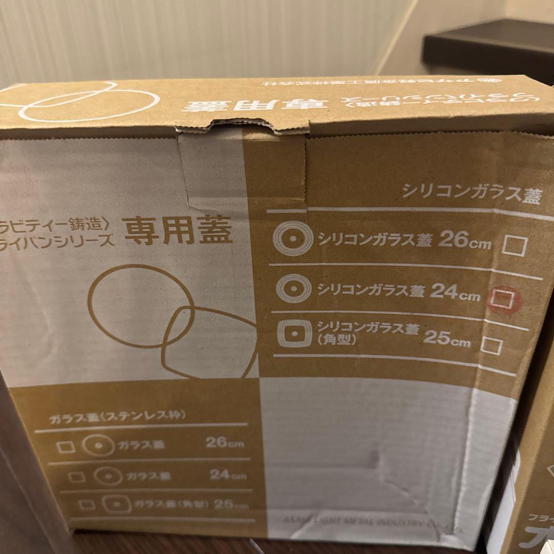 [新品・未使用]オールパンゼロ24 セット アサヒ軽金属