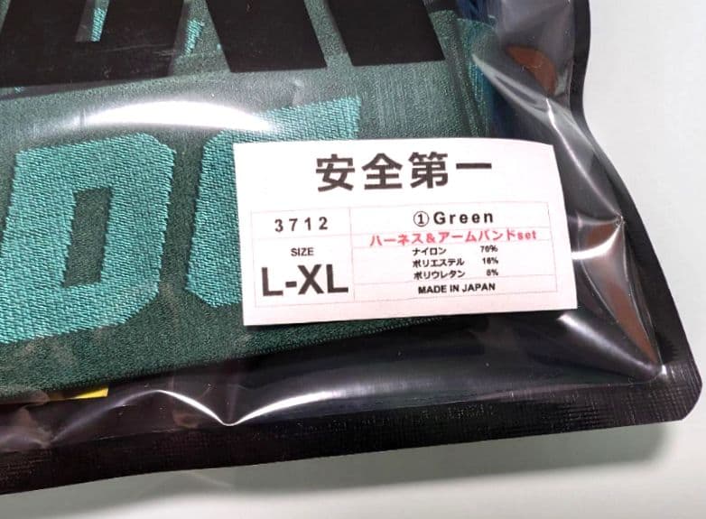 EGDE 安全第一 XXL/XL 3種セット 工事現場