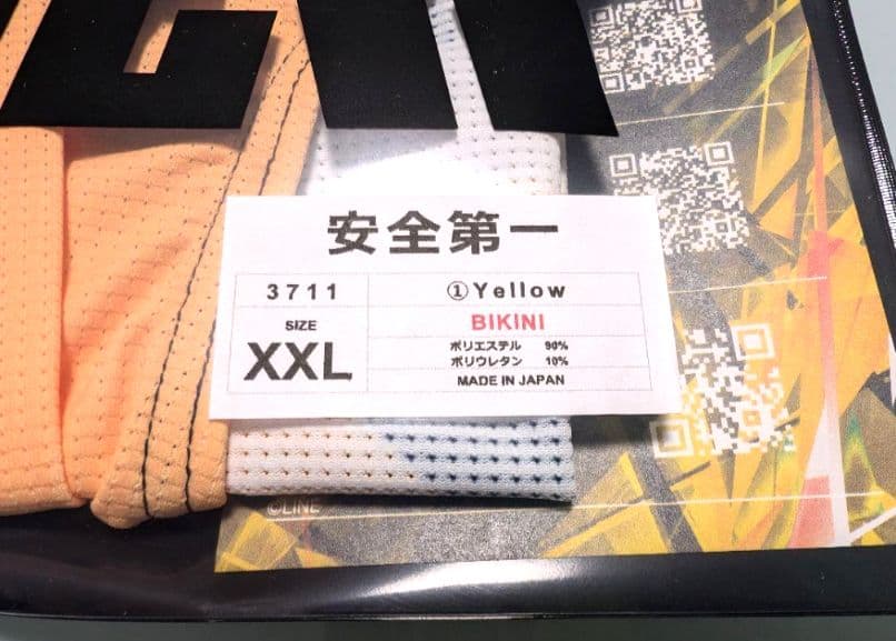 EGDE 安全第一 XXL/XL 3種セット 工事現場