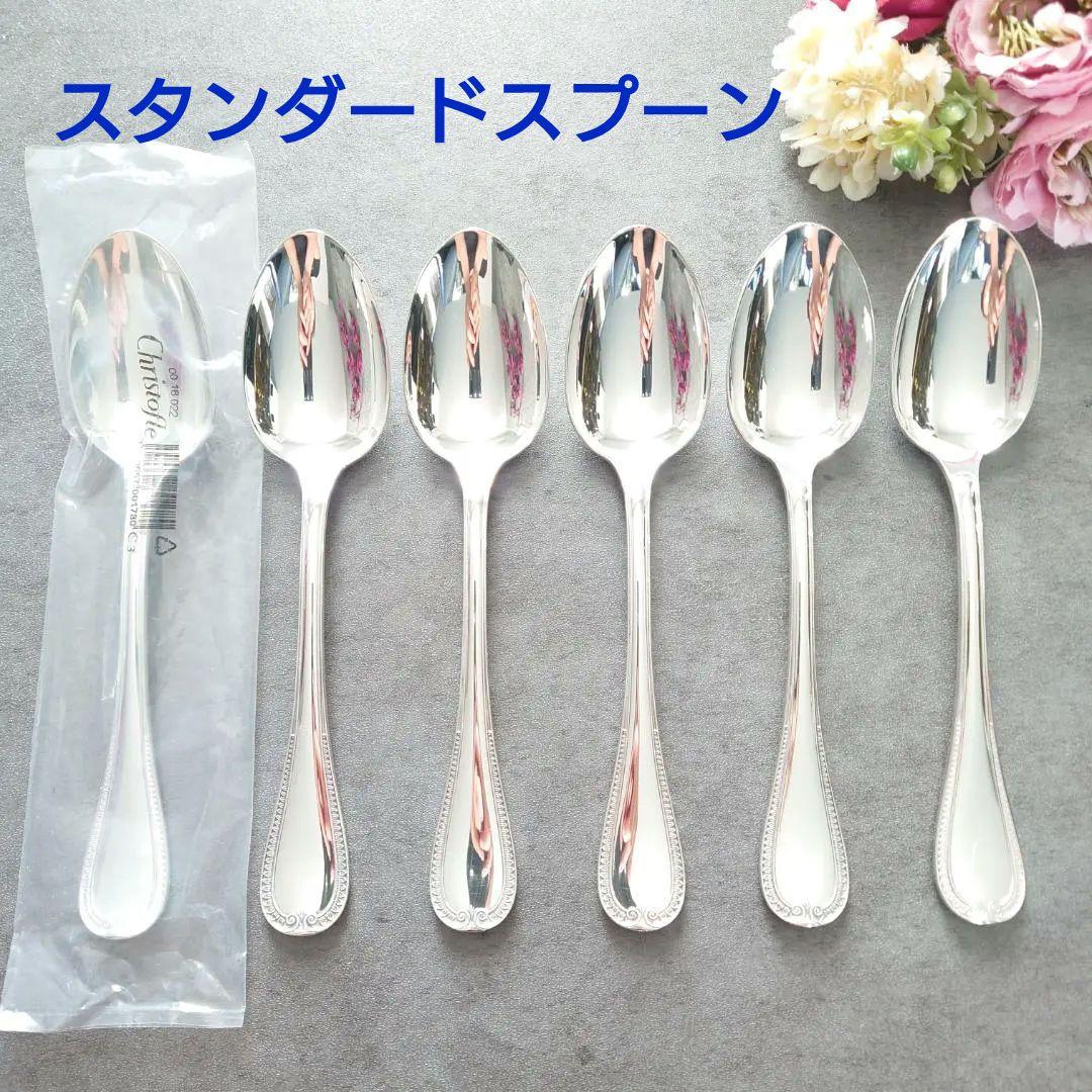 希少 美品 クリストフル マルメゾン スタンダードスプーン 6点