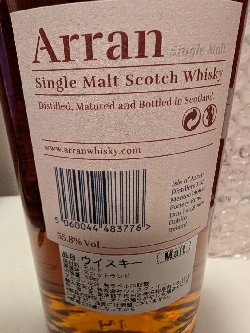 アラン シェリーカスク & グレンフィディック 15年