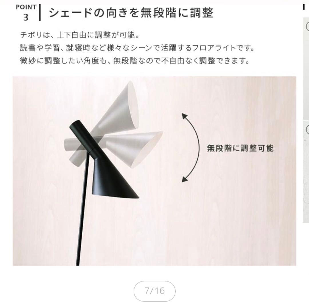 【リプロダクト】AJフロアランプ ルイスポールセン ヤコブセン ホワイト