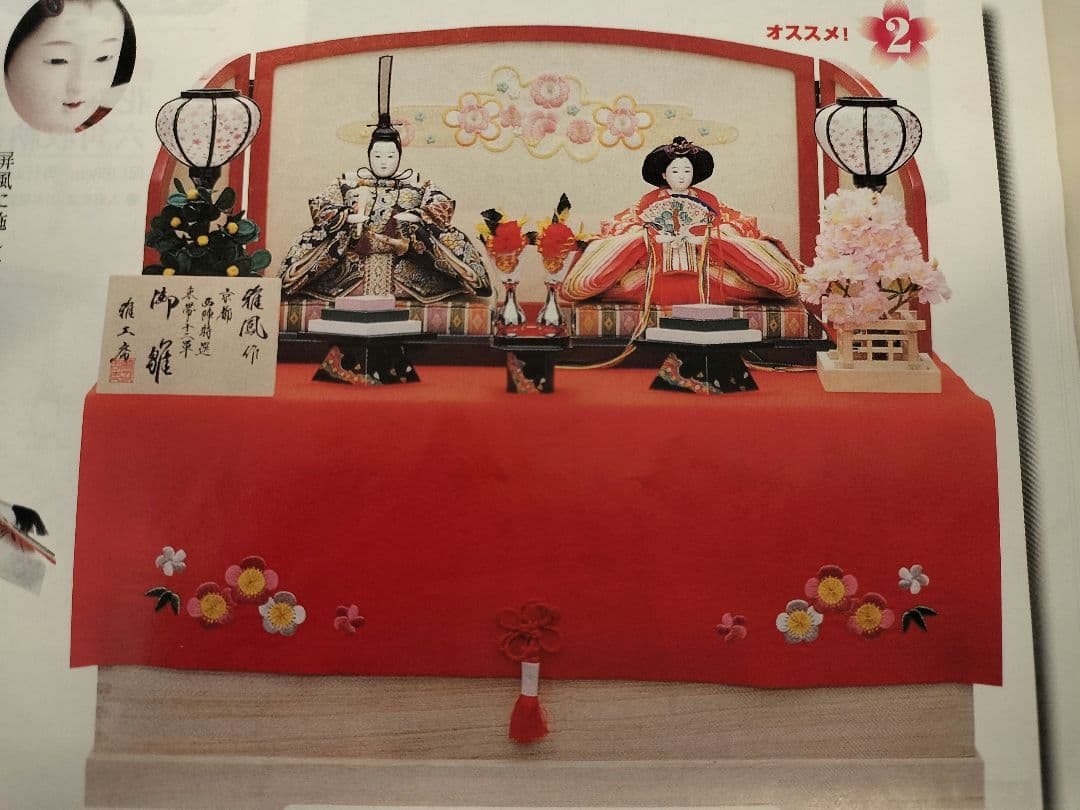 吉徳 雅工房桐箱入 京都西陣特選東帯十二単　刺繍親王飾り